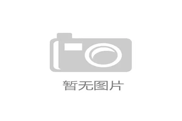 数据机构预测本场比赛平局概率较高分析及影响因素探讨